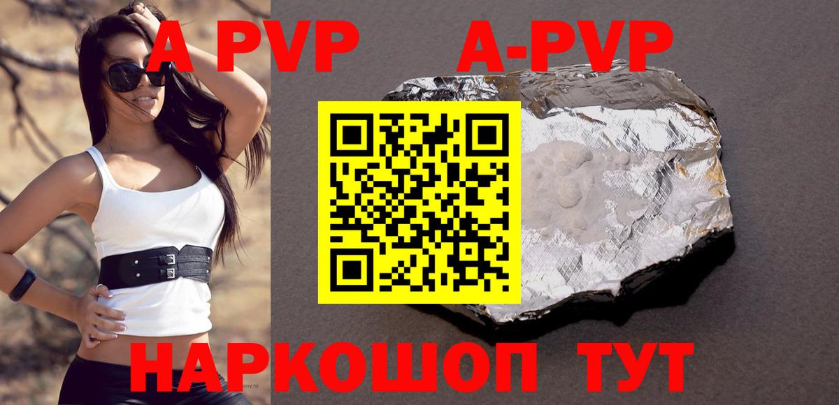 А ПВП СОЛЬ   Ялуторовск  Вход с VPN  ГАШИШ  Мефедрон кристаллы  Конопля  НБОМе 