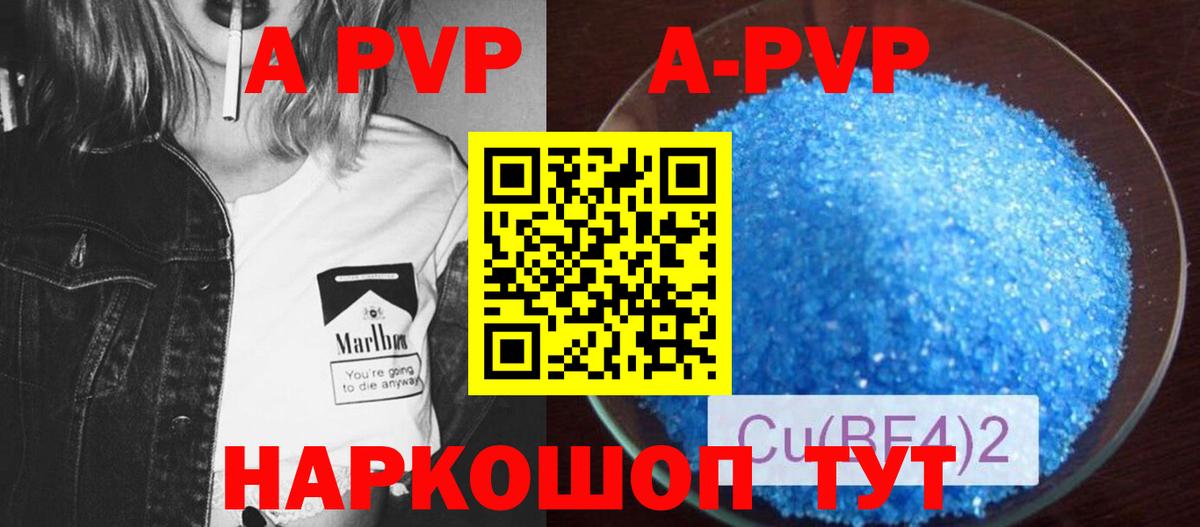 А ПВП крисы CK  Альфа ПВП СК  Вход с VPN  Alpha-PVP  Ялуторовск  Альфа ПВП мука 