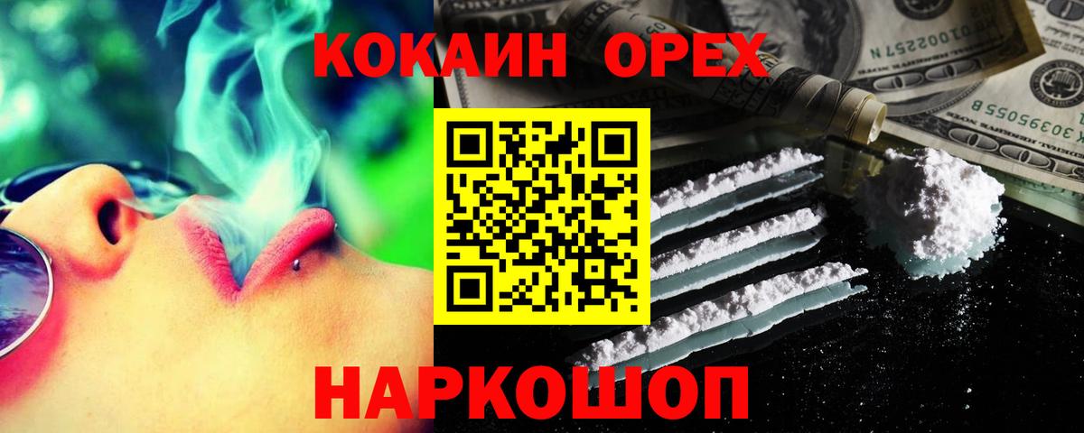 COCAIN Боливия  Вход с VPN  Ялуторовск  Кокаин 99% 