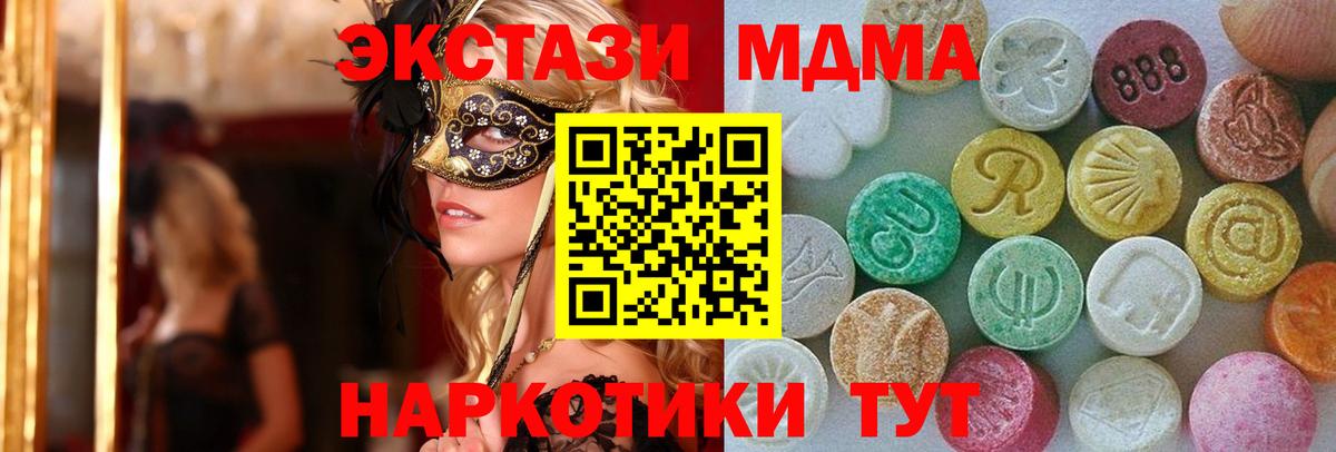ЭКСТАЗИ круглые Ялуторовск
