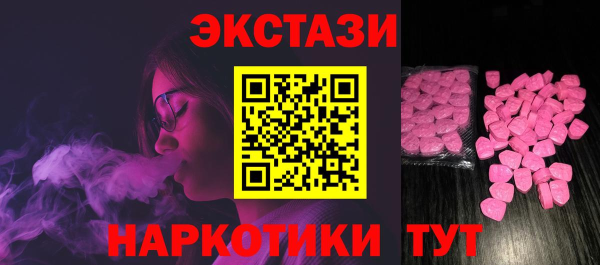 Ecstasy  Ecstasy XTC  Вход с VPN  Ялуторовск  ЭКСТАЗИ VHQ 