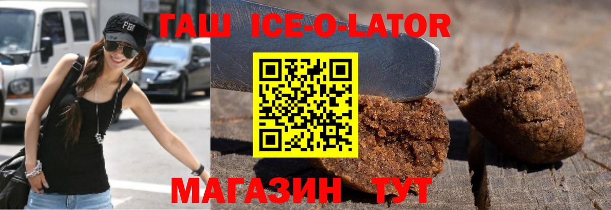 Гашиш гарик  Вход с VPN  ГАШ  Ялуторовск  ГАШИШ Изолятор 