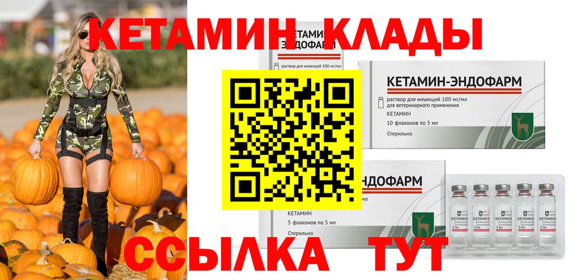 Ялуторовск  Кетамин VHQ  Вход с VPN  Кетамин ketamine 