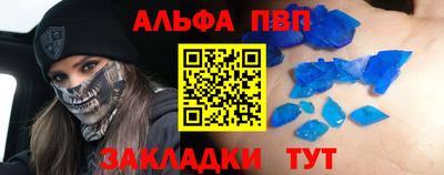 альфа пвп VHQ Бугуруслан