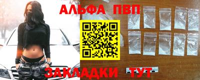 альфа пвп VHQ Бугуруслан