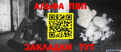 альфа пвп VHQ Бугуруслан