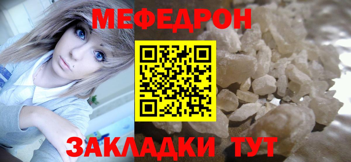 Меф Ялуторовск