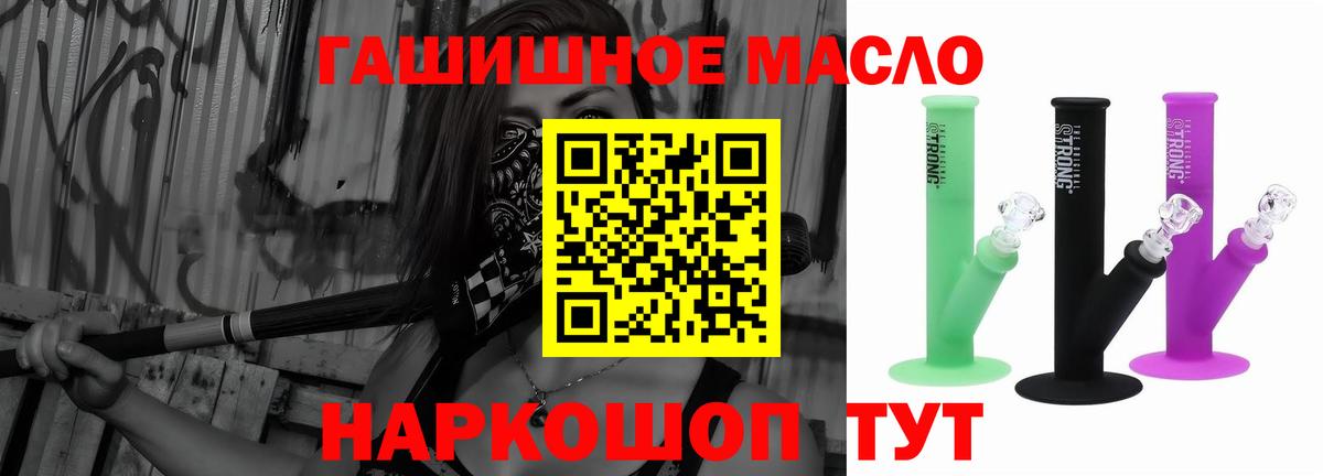 как найти закладки  Вход с VPN  Ялуторовск  Дистиллят ТГК жижа 