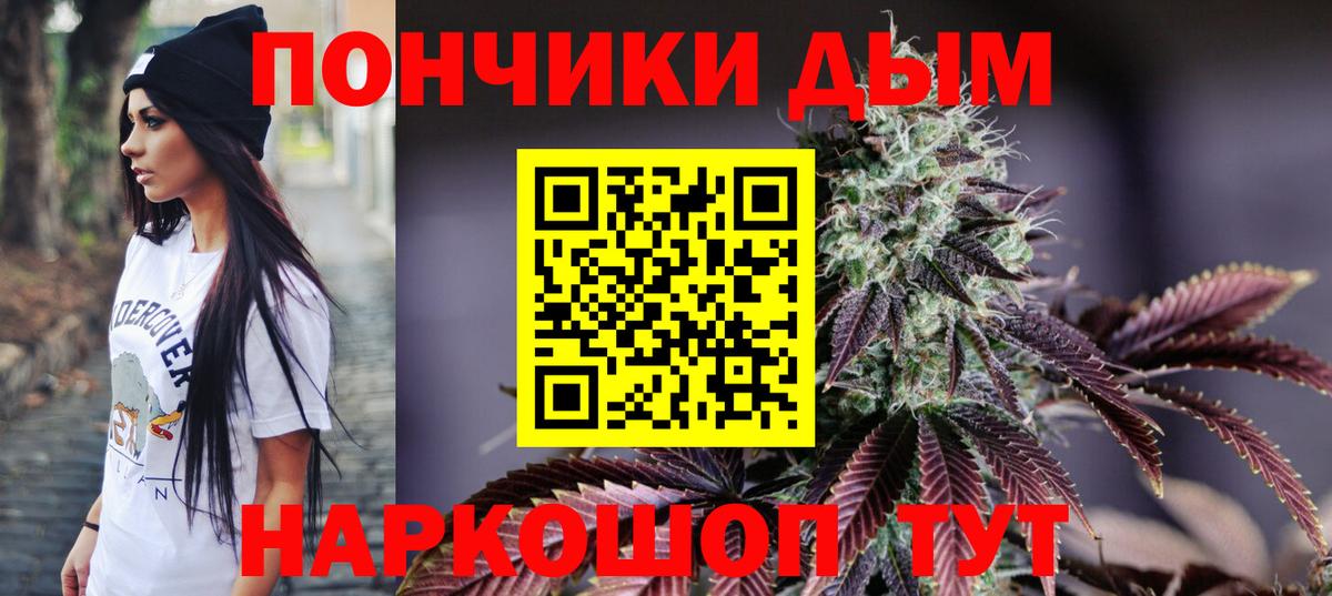 Конопля THC 21%  Каннабис конопля  Ялуторовск  Канабис Ganja  Бошки Шишки планчик  Вход с VPN 